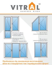 Пластикові вікна у Львові від 3днів!