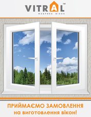 Металопластикові вікна, двері, балконні блоки