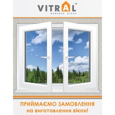 Вікна, віконні блоки Львів