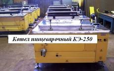 Продам пищеварочный котел