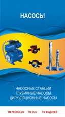 Насосы всех размеров, циркуляционные и рециркуляционные