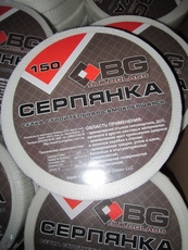 Лента серпянка со склада в Киеве. Опт