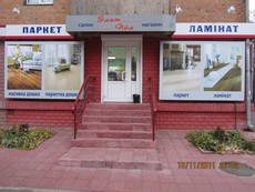 Ламинат, паркет, паркетная доска, массивная доска
