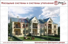 Фасадные системы и системы утепления