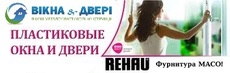Комплексное остекление - окна и двери
