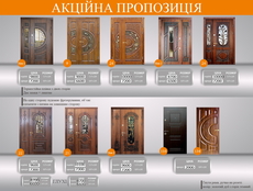 Акційні вхідні двері від виробника! Суперкомплектація!