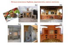 Проектирование и кладка барбекю-комплексов