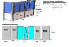 Нужен балкон под ключ.