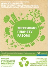 Вывоз макулатуры, воспитание экологической культуры бизнеса.