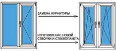 Переделка М/П окон