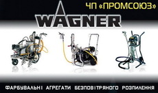 Оборудование для покраски Wagner, Вагнер, Tecnover, Titan, Ф