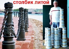 Литые ограды, скамейки, фонари, столбики и техническое литье