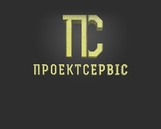 Проектирование.