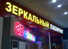 Объемные буквы световые