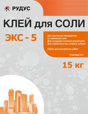 Клей для соли