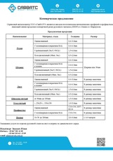 Гнутый швеллер, гнутый уголок, упаковочная лента, штрипс