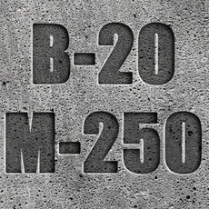 Бетон М250,М100, М200 с доставкой от производителя.