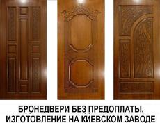 Входные металлические двери. Без предоплаты.