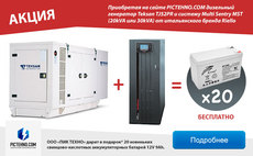 20 аккумуляторных батарей AGM бесплатно