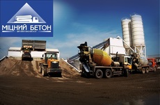 Бетон от производителя от 599 грн