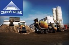 Качественный бетон всех марок с завода