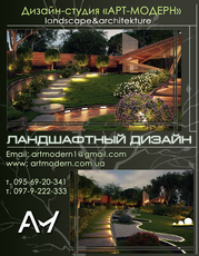 Ландшафтный дизайн, полный комплекс работ по озеленению