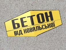 Качественный бетон любой марки.