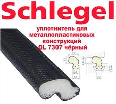 Уплотнитель подходит под любой профиль пвх - Schlegel Q-lon 