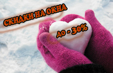 Пластиковые окна ALMplast, OpenTeck, Rehau. Скидки!