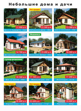 Проектирование домов из СИП-панелей