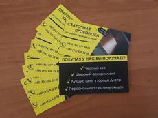 Омеднённая сварочная проволока