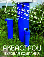 Бурение Скважин на воду в Харькове и Харьковской области