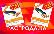 Кабель ВВГ-П 3*1,5 гост (Украина)