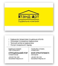 Виготовлення та монтаж металоконструкцій. Бетонні роботи