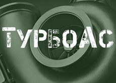 Ремонт и продажа турбин на все виды техники с гарантией 