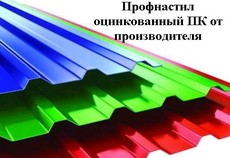 Профнастил оцинкованный в Запорожье