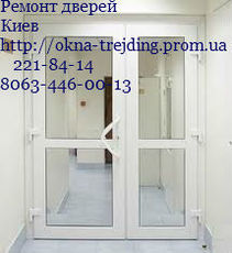 Ремонт металлопластиковых окон и дверей (Киев).