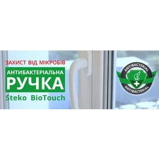 Антибактериальная ручка на окна BioTouch