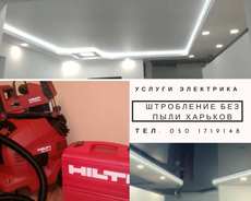 Штробление стен без пыли (штробы). Услуги электрика