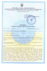 Гигиеничеcкие заключения (еспертиза продукции) 
