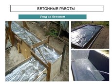 Монолитные работы Любой сложности