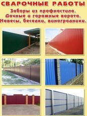 Опытная бригада строителей осуществляет монтаж заборов