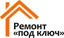 Ремонт квартир под ключ