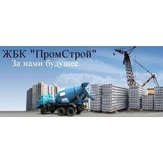 Производители бетона (Харьков).