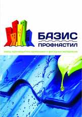 Производство профнастила и ограждений. Гарантия!