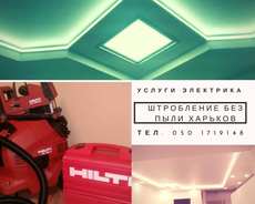 Услуги электрик без пыли. Штробление стен без пыли (штробы)