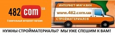 Интернет магазин стройматериалов 