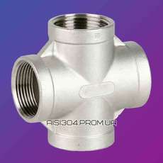 Крестовина нержавеющая под резьбу Ду 15 AISI 304