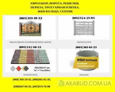 Бетонный забор, ворота из профлиста, септик, решетки на окна