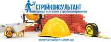Строительные материалы по низкой цене в Харькове